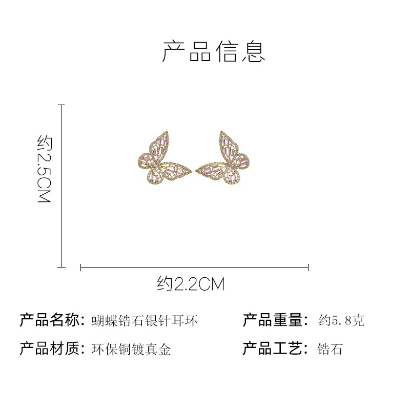 2023 New Butterfly Zircon Earrings Women's Korean Luxury Jewelry Literary Style Earrings Net Red Temperament Simple New Earrings - Image 3